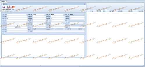 中阔云i9 ERP系统新产品发布第十集之 设备管理